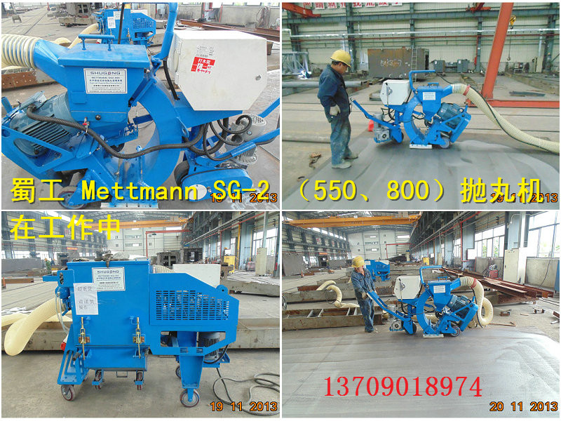 钢板移动式抛丸机